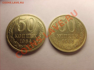 50 копеек 1980-1988 С РУБЛЯ  до 22.12.10.   22.00. - S5000005_thumb