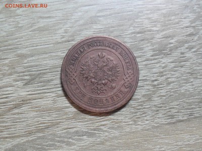 3 копейки 1916 года - SAM_8850.JPG