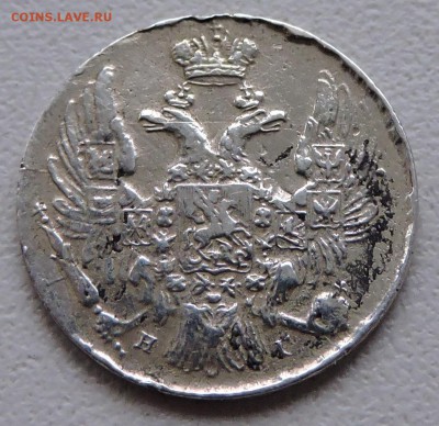 10 копьекъ 1833 года спб - DSCN2615.JPG