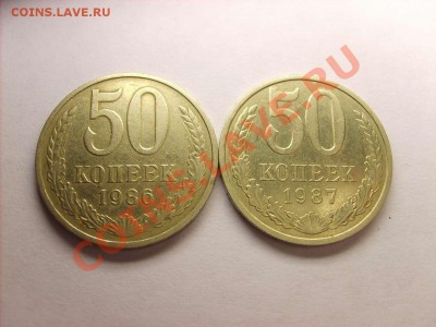 50 копеек 1980-1988 С РУБЛЯ  до 22.12.10.   22.00. - S5000007_thumb