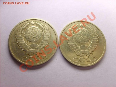 50 копеек 1980-1988 С РУБЛЯ  до 22.12.10.   22.00. - S5000008_thumb