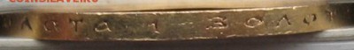 10 рублей 1900г. Ф.З. - IMG_2255.JPG