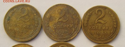 2 копейки  1926, 1930, 1935н  с 200, до 21.10.16 в 22.00 мск - IMG_8775 - копия.JPG
