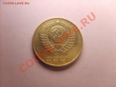 50 копеек 1980-1988 С РУБЛЯ  до 22.12.10.   22.00. - S5000012_thumb