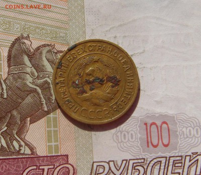 3 копейки 1935с, 2штуки, с 200, до 21.10.16 22.00мс - DSC06648.JPG