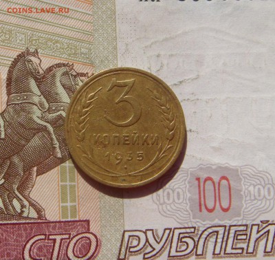 3 копейки 1935с, 2штуки, с 200, до 21.10.16 22.00мс - DSC06645.JPG