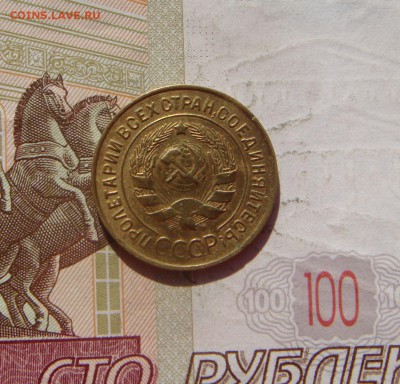 3 копейки 1932, 2штуки, с 200, до 21.10.16 22.00мс - DSC06638.JPG