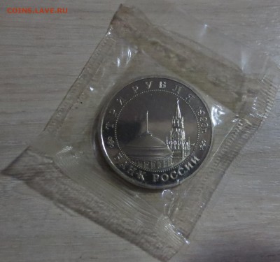 3 рубля 1993г. Сталинградская битва с 200 рублей - IMG_4908.JPG