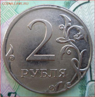 10 рублей 2011 ммд , чекан вне кольца - 3