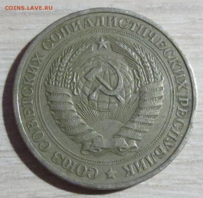 Рубль 1981 года с 200 рублей - IMG_4918.JPG