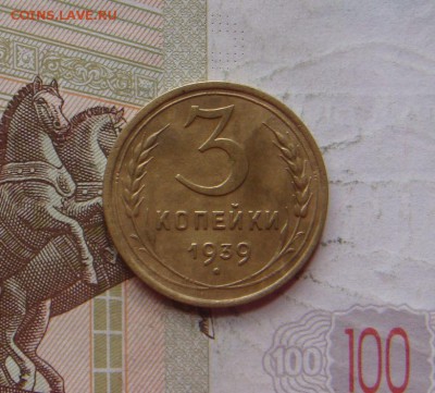 2 копейки 1939,41,46 4 штуки, с 200, до 07.10.16 в 22.00 мск - DSC06671.JPG