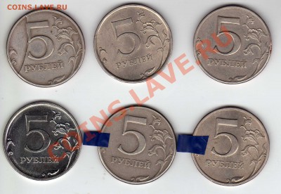 Современные браки 6 штук (пятирублевые). До 24.12. 22.00МСК - img005