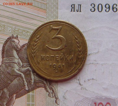 2 копейки 1939,41,46 4 штуки, с 200, до 07.10.16 в 22.00 мск - DSC06665.JPG
