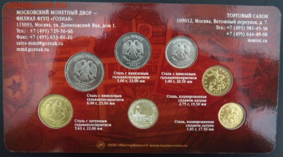 Набор МВ РАЗМЕННЫХ МОНЕТ 2015 ММД жетон ЭМАЛЬ до 24.10.2016 - IMG_0157.JPG
