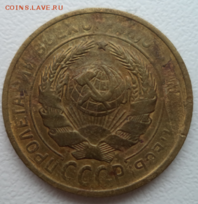 2 копейки 1933 год - 2 1933 11.PNG