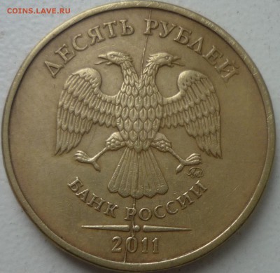 10Руб 2011г-раскол на аверсе вертикальный - P1160460.JPG