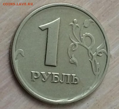 1 рубль 1997 года, широкий кант или нет? - 1 рубль 1997(3).JPG