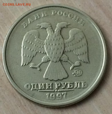 1 рубль 1997 года, широкий кант или нет? - 1 рубль 1997(4).JPG