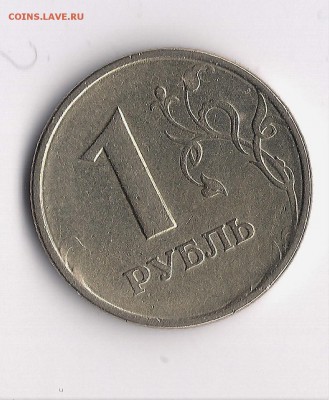 1 рубль 1997 года, широкий кант или нет? - 1 рубль 1997(6)