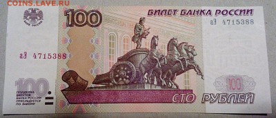 100р мод 2004 смещение рисунка. До 23.10.16 22.00МСК - gvAuramkS6o