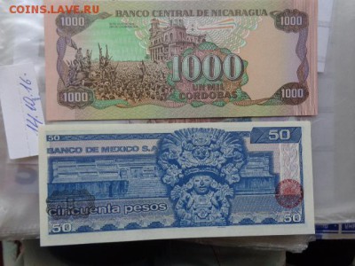Никарагуа 1000 и Мексика 50  пресс до 24.10 в 21-30 мск - DSC05473.JPG