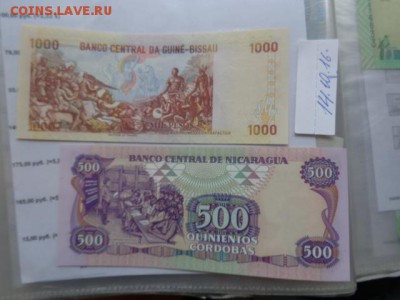 Никарагуа 500,Гвинея Биссау 1000 пресс до 24.10 в 21-30 мск - DSC05485.JPG