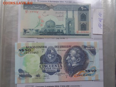 Уругвай 50,Иран 200  пресс до 24.10 в 21-30 мск - DSC05490.JPG