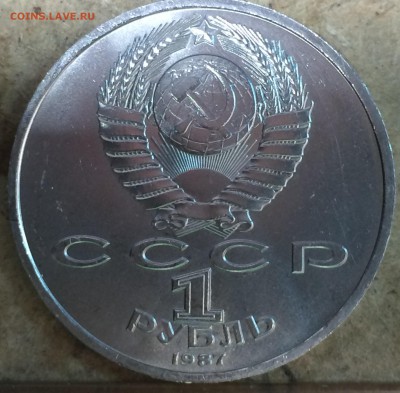 1 руб 1987 Циолковский реверс В - IMG_3794.JPG