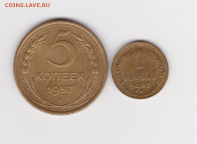 6 копеек 1949г и 1957г до 23.10.16г - 001