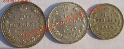 20к 1915,15 к 1914,10 к 1914 отличные до 22 декабря 21-00мск - S6303277.JPG