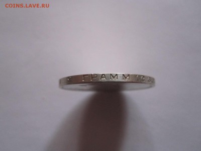 Полтинник 1924 ТР 19.10 22:05 - IMG_0041.JPG