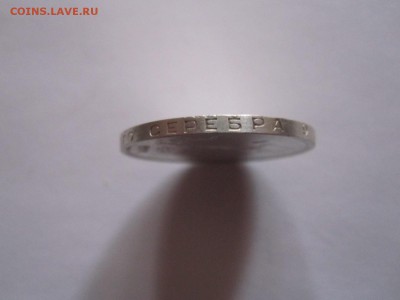 Полтинник 1924 ТР 19.10 22:05 - IMG_0040.JPG