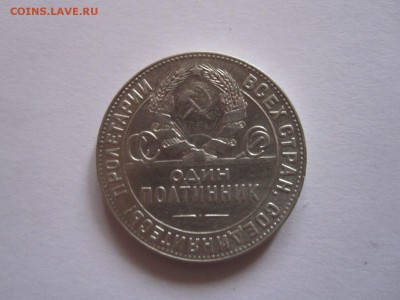 Полтинник 1924 ТР 19.10 22:05 - IMG_0037.JPG