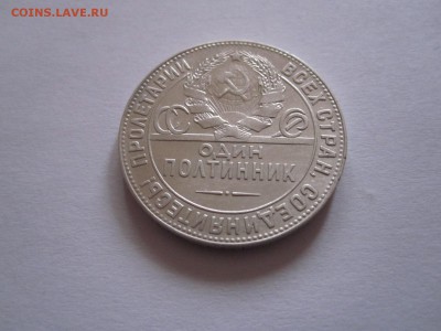 Полтинник 1924 ТР 19.10 22:05 - IMG_0035.JPG