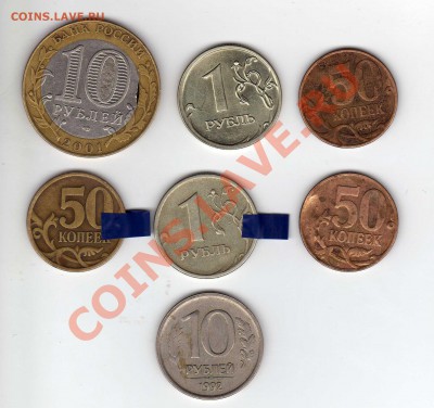 Интересный брак 10 руб. Гагарин и бонусы . До 24.12. 22.00МС - img007