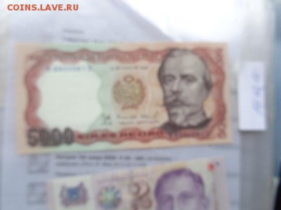 Перу  5000,Уганда  5  пресс  до 24.10  в 21-30 мск - DSC05494.JPG