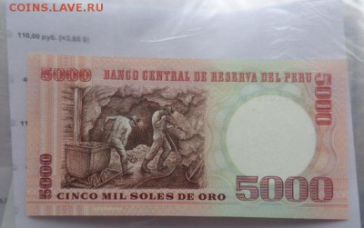 Перу  5000,Уганда  5  пресс  до 24.10  в 21-30 мск - DSC05495.JPG