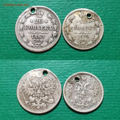 20 копеек 1867 и 15 копеек 1879 с подвески - IMG_6752.JPG