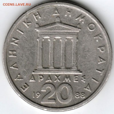 Греция. 20 драхм 1988 г. до 24.00 24.10.16 г. - Scan-161014-0037
