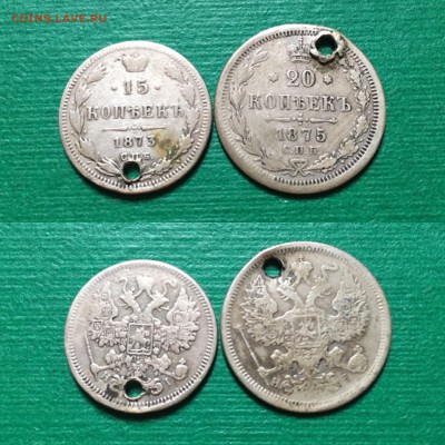 20 копеек 1875 и 15 копеек 1873 с подвески - IMG_6753.JPG