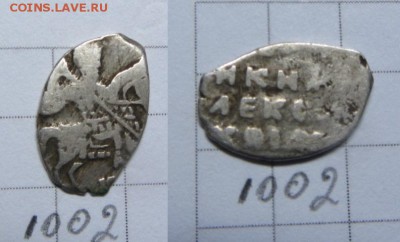 Алексей Мих. 14 разных чешуек по кг - IMG_0140.JPG