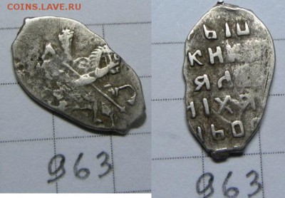 Алексей Мих. 14 разных чешуек по кг - IMG_0148.JPG