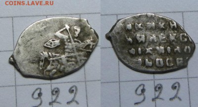 Алексей Мих. 14 разных чешуек по кг - IMG_0155.JPG