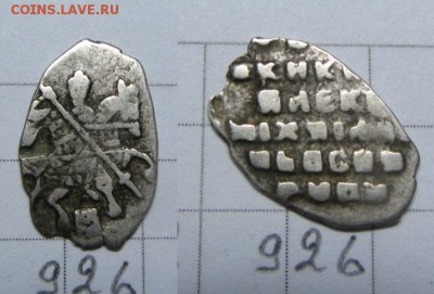 Алексей Мих. 14 разных чешуек по кг - IMG_0157.JPG