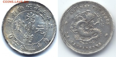 5 центов Аньхуй 1899 - Scan-151212-0001_cr2