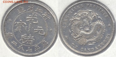 10 центов Чжецзян 1898-1899 - Scan-151123-0002_cr3_cr