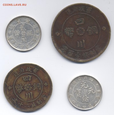 20 и 100 кэш Сычуань(20 с 3-мя розетками) 2 цзяо Юньнань 1932 и 20 центов Хубэй(взял ее на замен - у меня была хуже сохраном - Scan-160727-0001