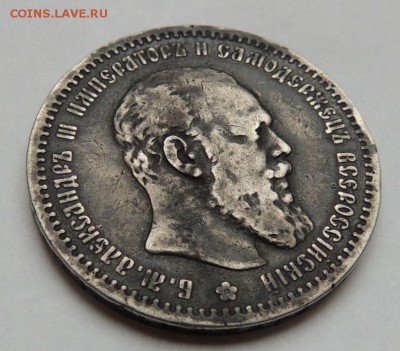 Рубль 1891 АГ - DSCN2923.JPG