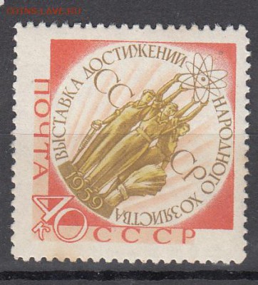 СССР 1959 ВДНХ - 3