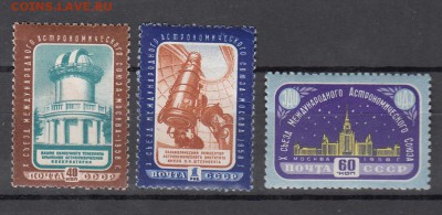 СССР 1958 Астрономический год - 10